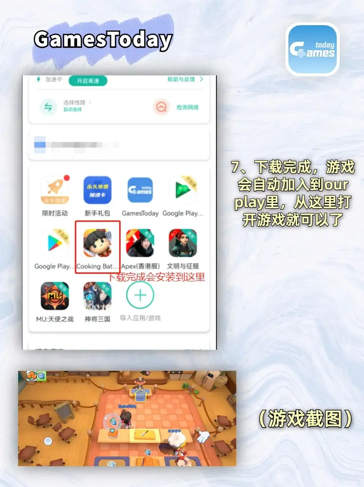 凯发最新官网下载破解版截图3
